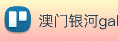 澳门银河galaxy Logo